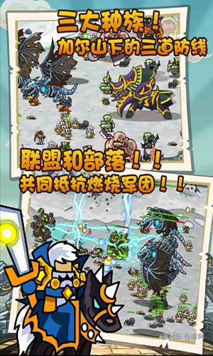 魔兽守卫军修改版