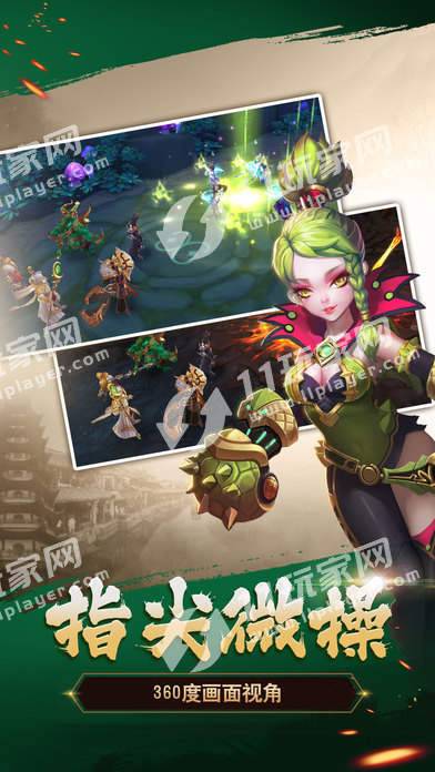修罗莽荒劫