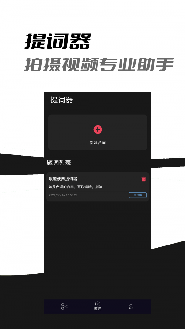 小手AI视频剪辑免费版