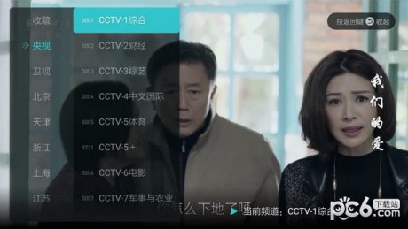 闪电超清直播电视版