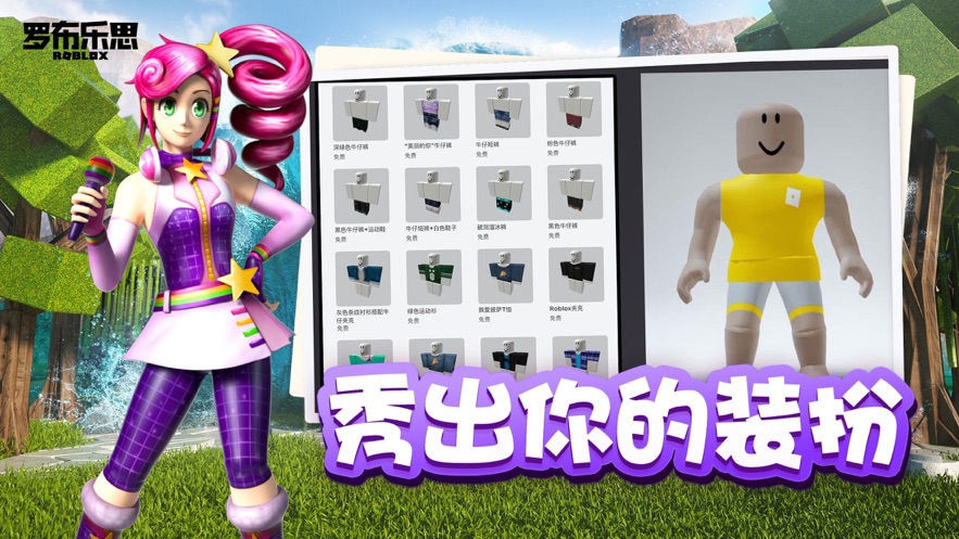 罗布乐思苹果测试版