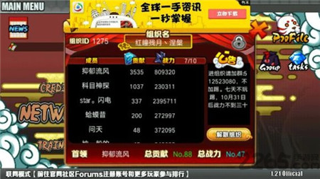 火影战记安卓版