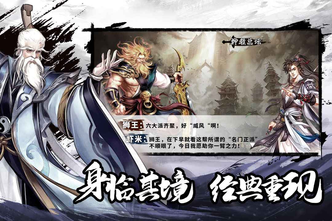塔防群侠传官网版