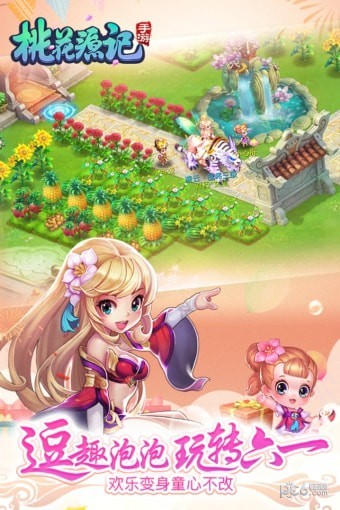 桃花源记九游最新版