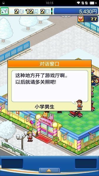 游戏中心俱乐部