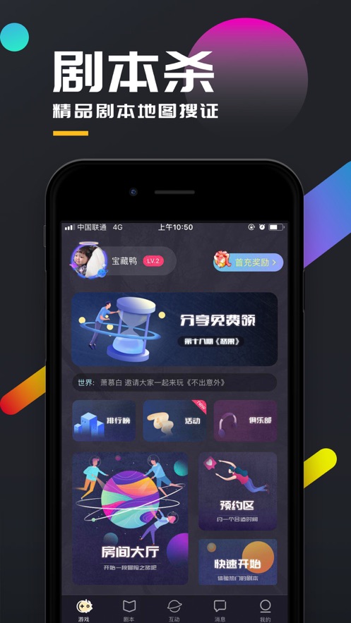 百变大侦探龙舌兰之夜