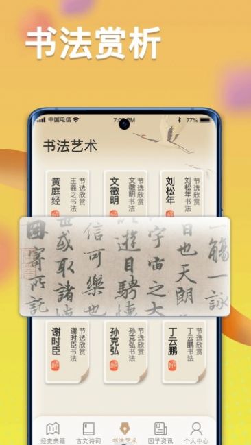 疯狂状元朗最新版