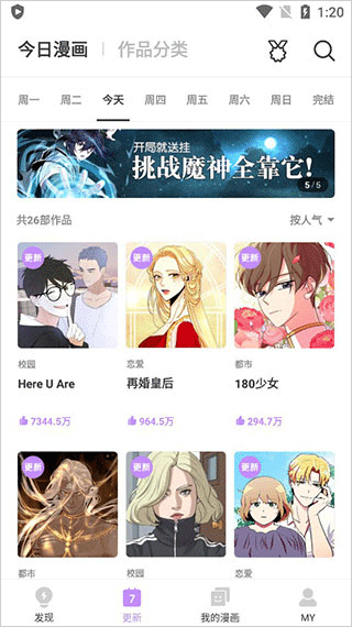 咚漫漫画使用教程 咚漫漫画使用方法