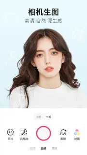 美图秀秀最新版本
