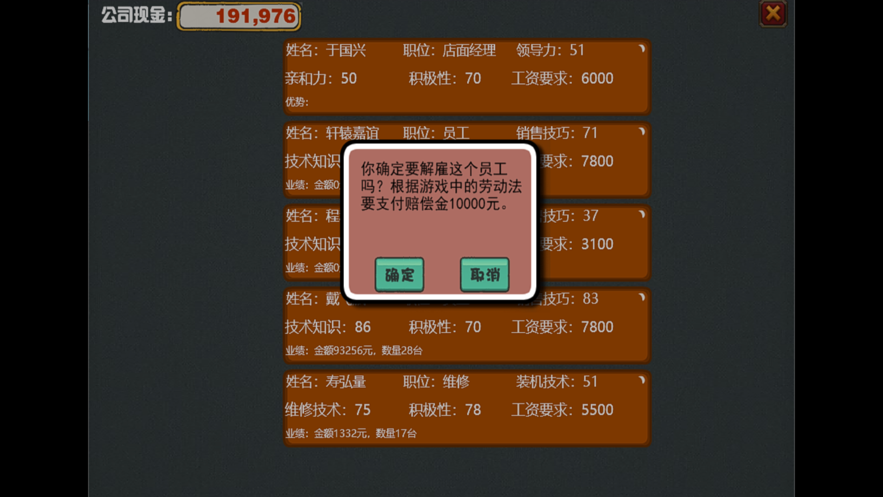 富贵手机店