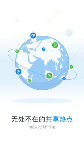 万能钥匙自动连接wifi(WiFi Master Key)