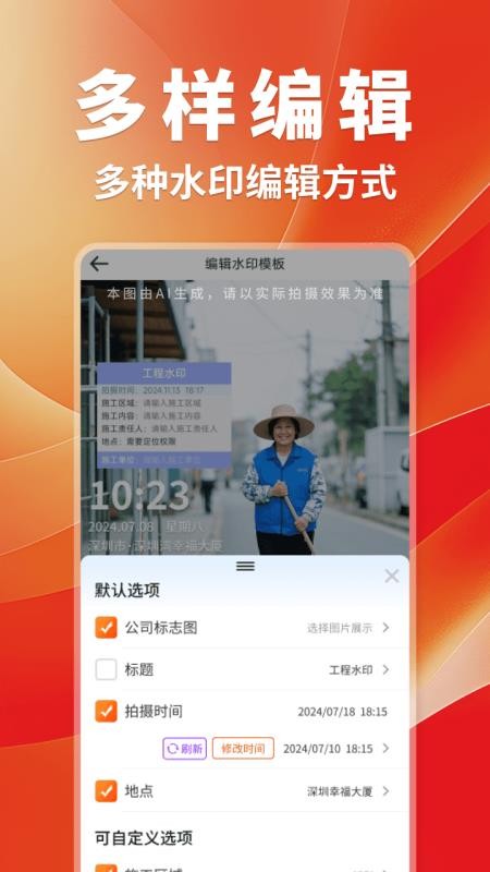 工作打卡水印相机安卓版