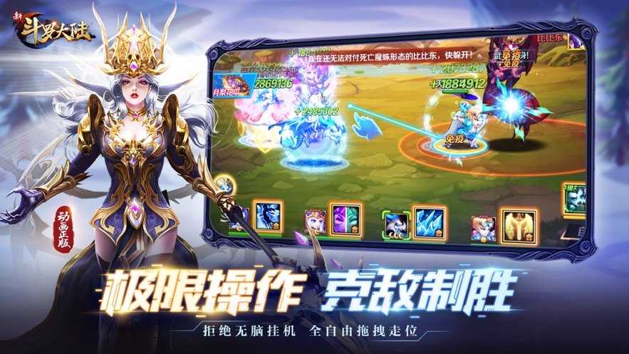 新斗罗大陆2022最新版
