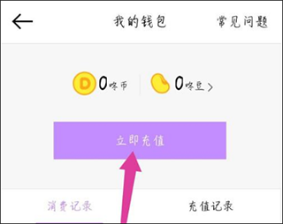 咚漫咚币怎么获得 咚漫咚币充值