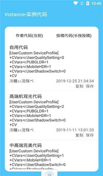 玖阳画质助手XA大师app