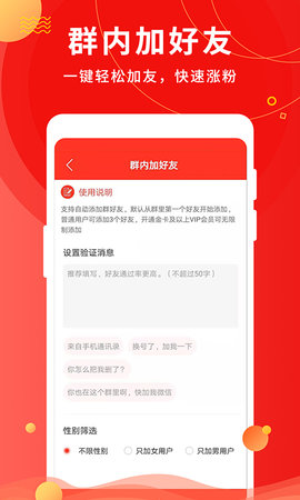 微粉助手全新版本