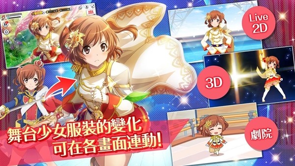 少女歌剧最新版