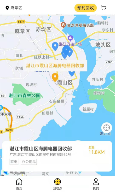 回收猿app