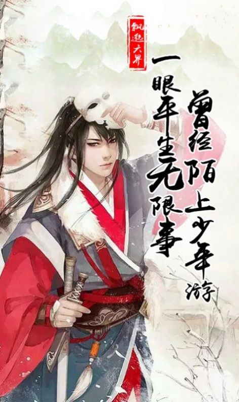 梦余一生为君愿官网版