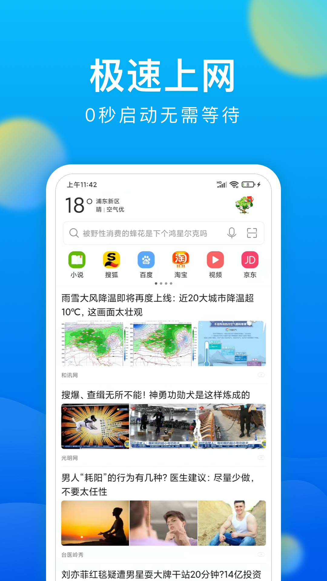 微米浏览器