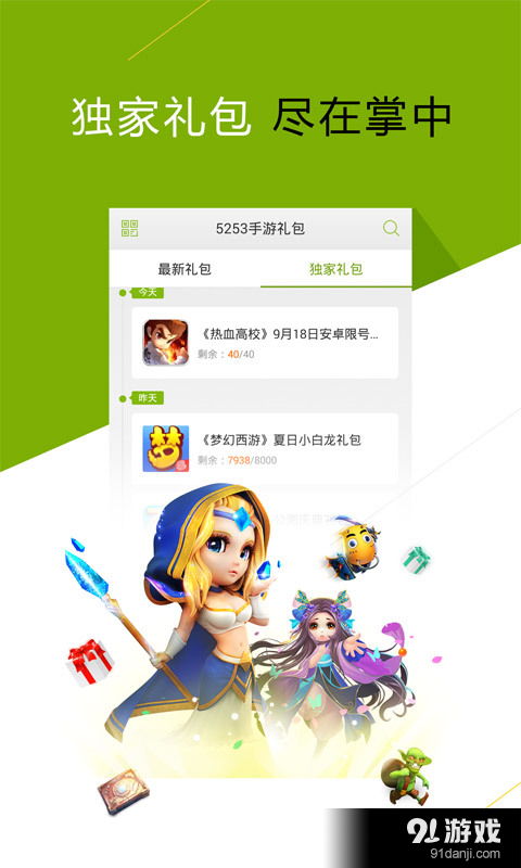 5253手游