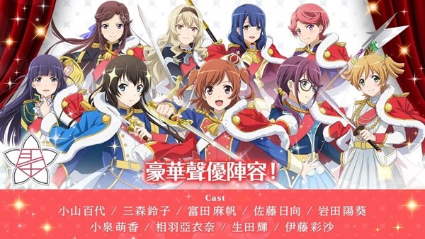 少女歌剧最新版