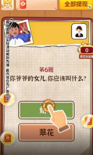 我要当班长官网版