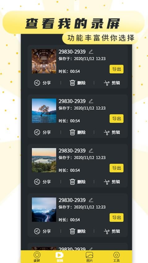 热游屏幕录制专家全新版本