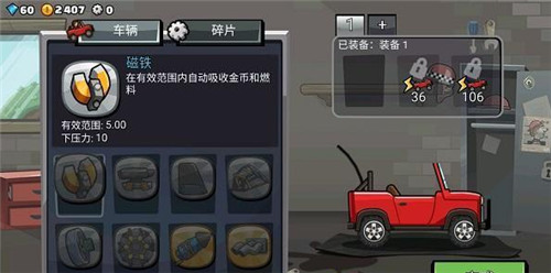 登山赛车2破解版内置菜单游戏攻略4