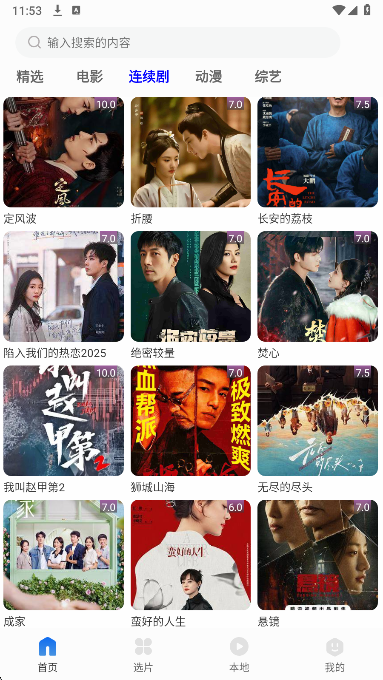 剧海影视大全纯净版