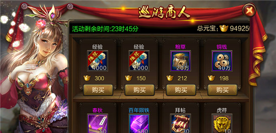 谋战群英录
