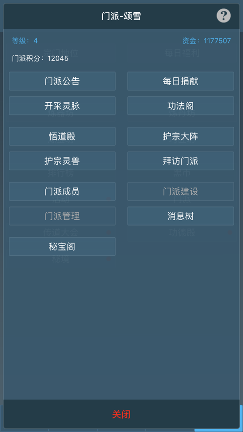 凡人修仙传说最新版