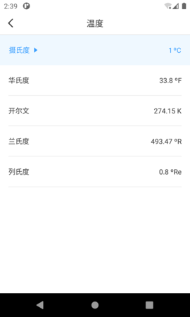 桔子计算器官方版