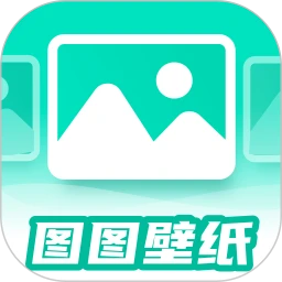 图图免费壁纸自定义版