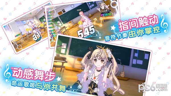 命运歌姬bilibili手机版