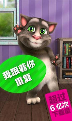 我的汤姆猫2直装版