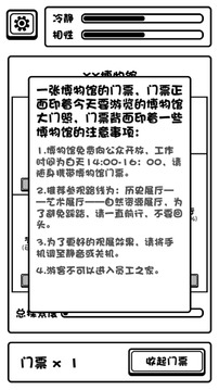 规则怪谈博物馆手机版