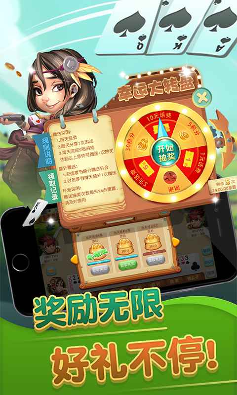 同城游监利开机安卓版