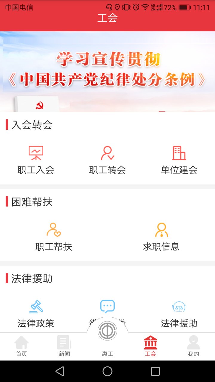 知工正式版