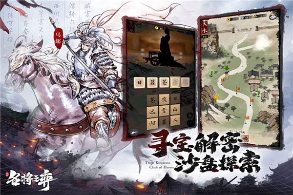 名将之弈官网版