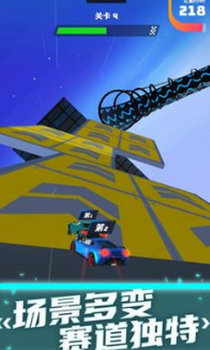 高空飞车安卓版