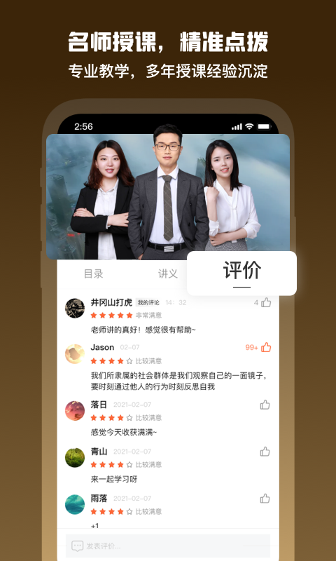 纯纯语音app
