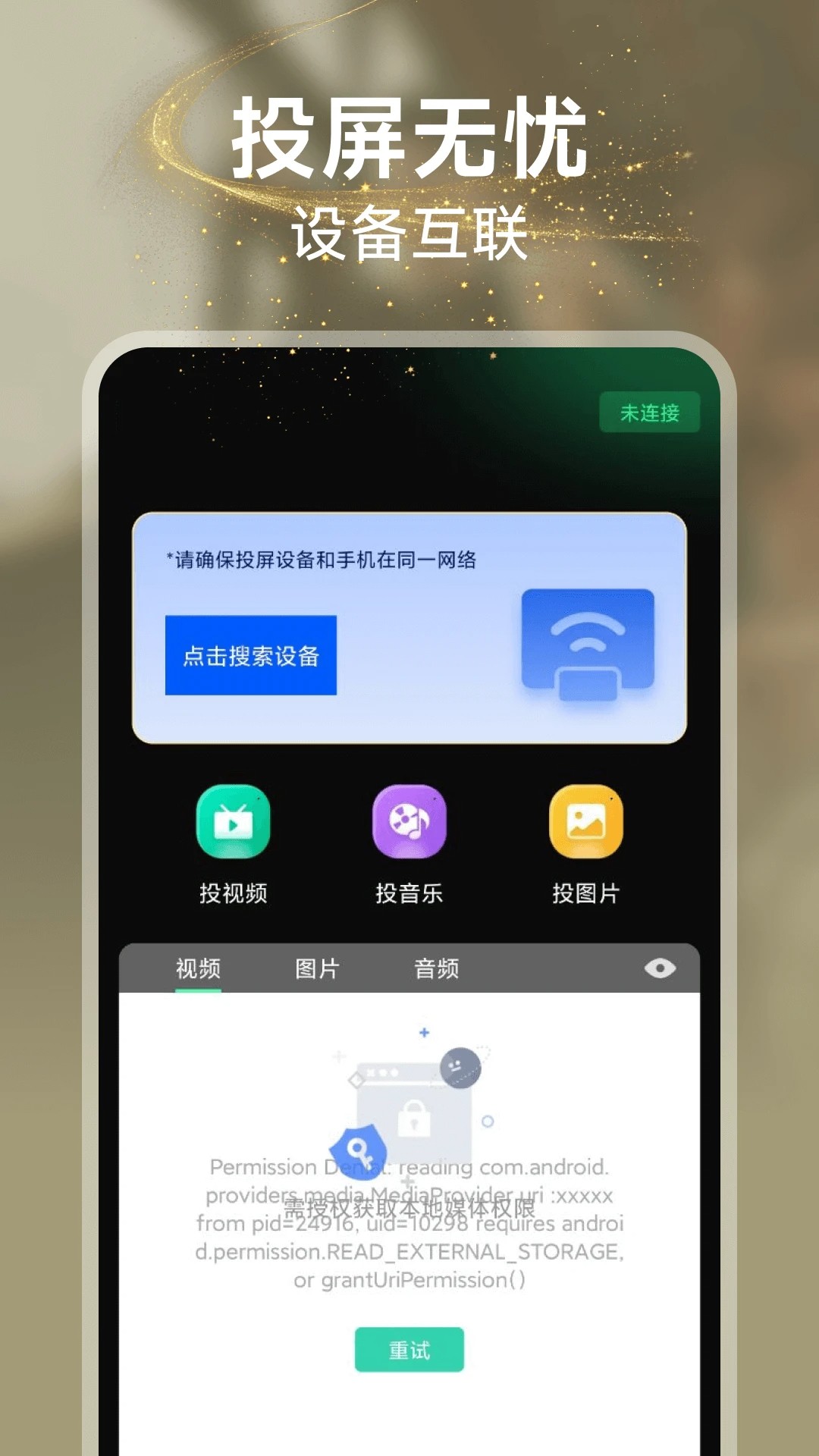 悟果免费短剧手机版