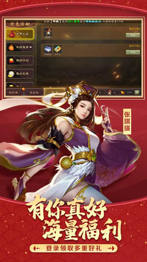 三国杀无网络单机版