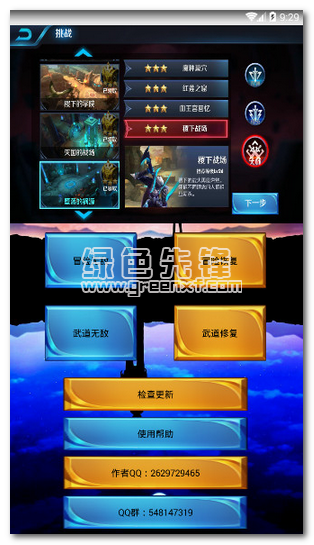 王者荣耀皮肤百宝箱下载(王者荣耀修改器)安卓简化版