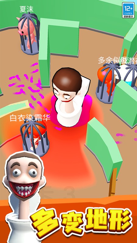 来抓我呀最新版