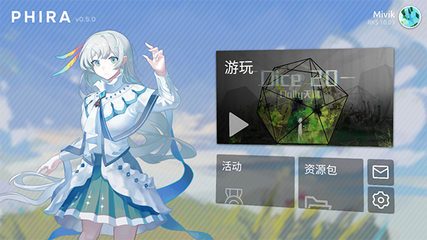 phiraios测试版