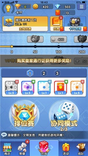 疯狂骰子战争手机版