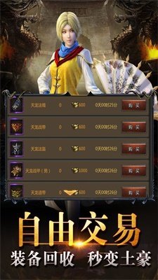 传世沙城打金版