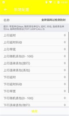 金砖弱网自定义版